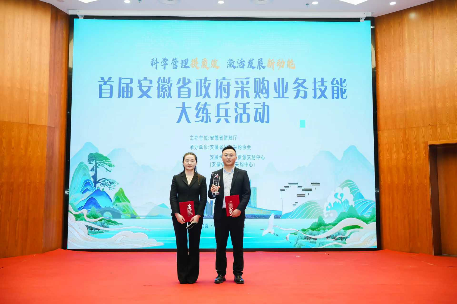 皖岳信合在全省政府采购大练兵中荣获佳绩——斩获团体二等奖及两项个人三等奖