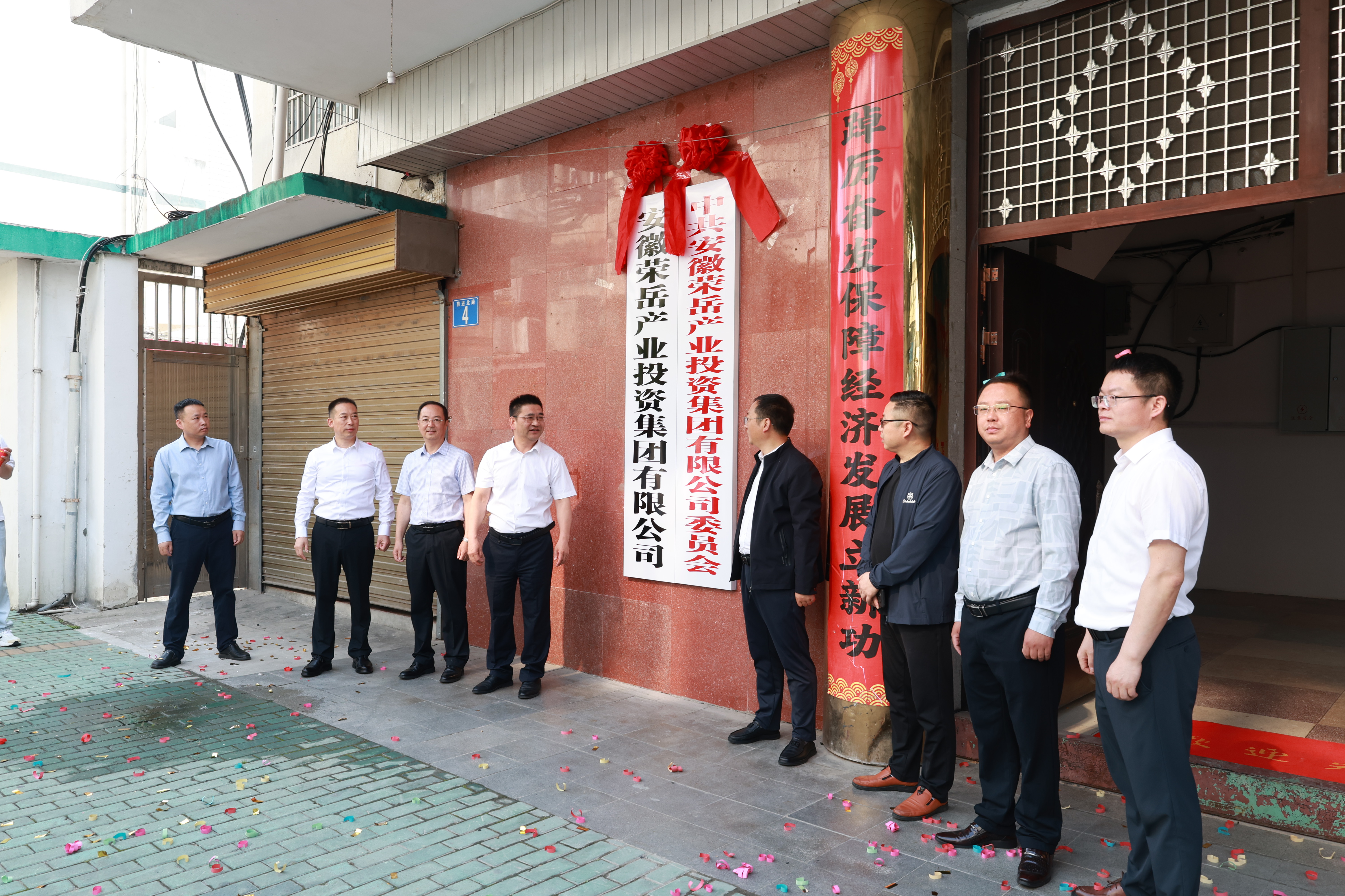 荣岳集团正式搬迁