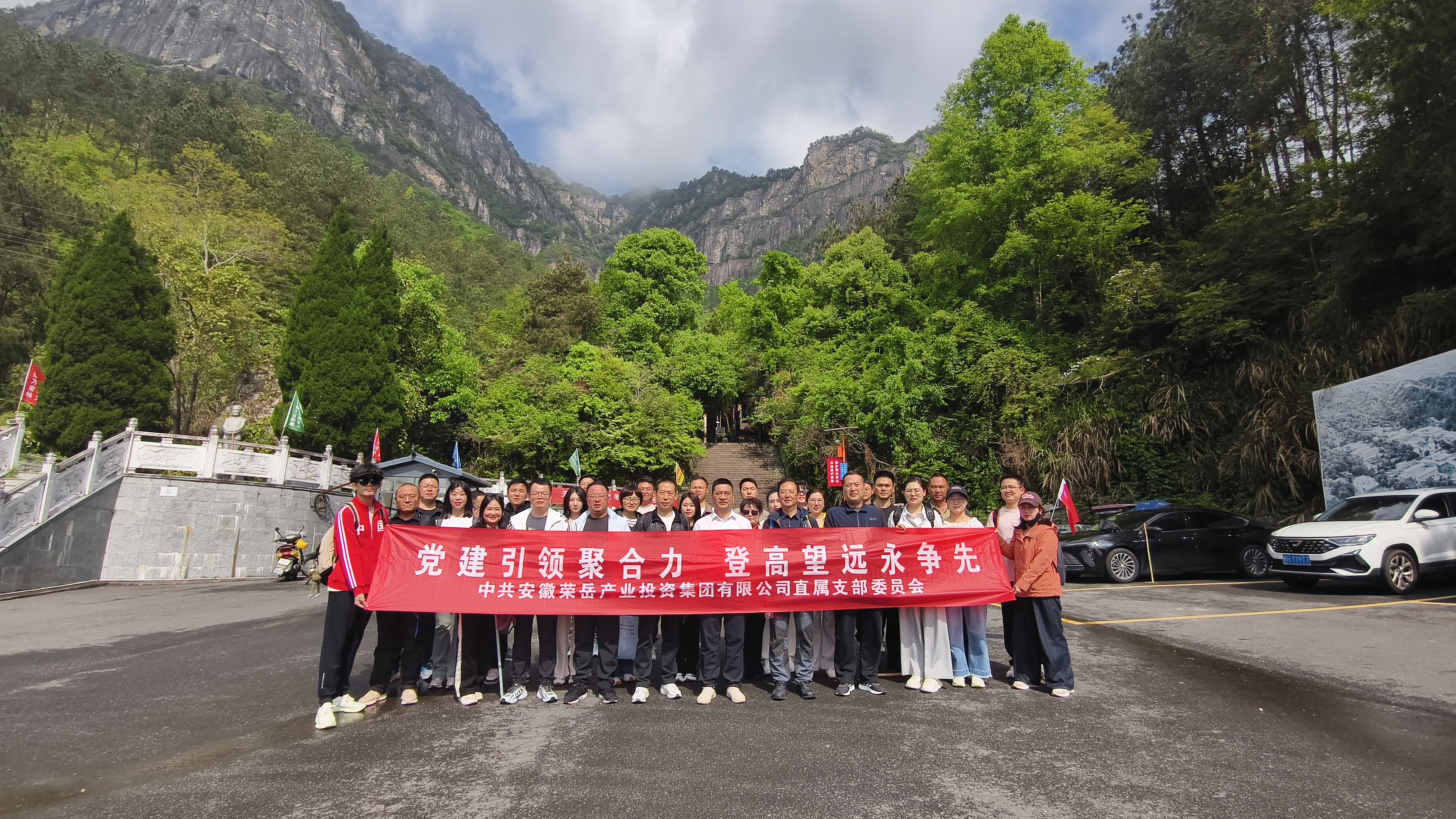 荣岳集团直属支部开展主题党日暨项目实地踏勘活动